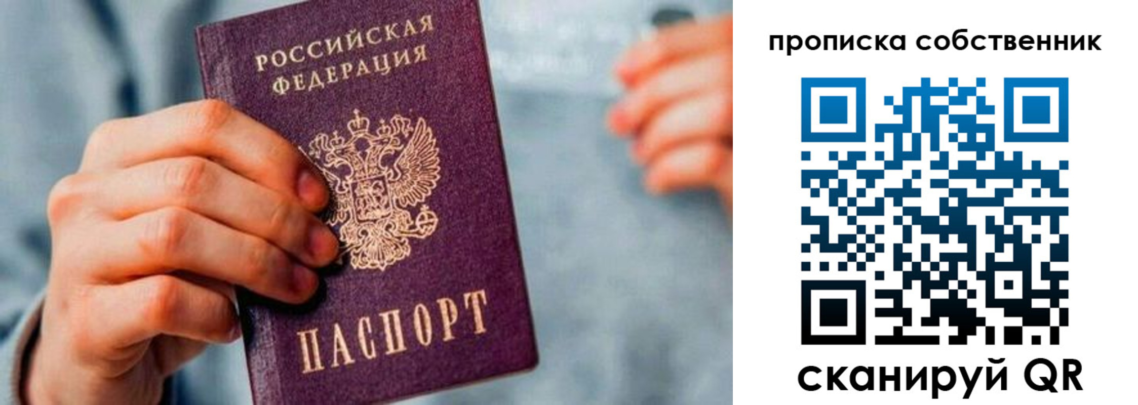 временная регистрация для всех в Юже