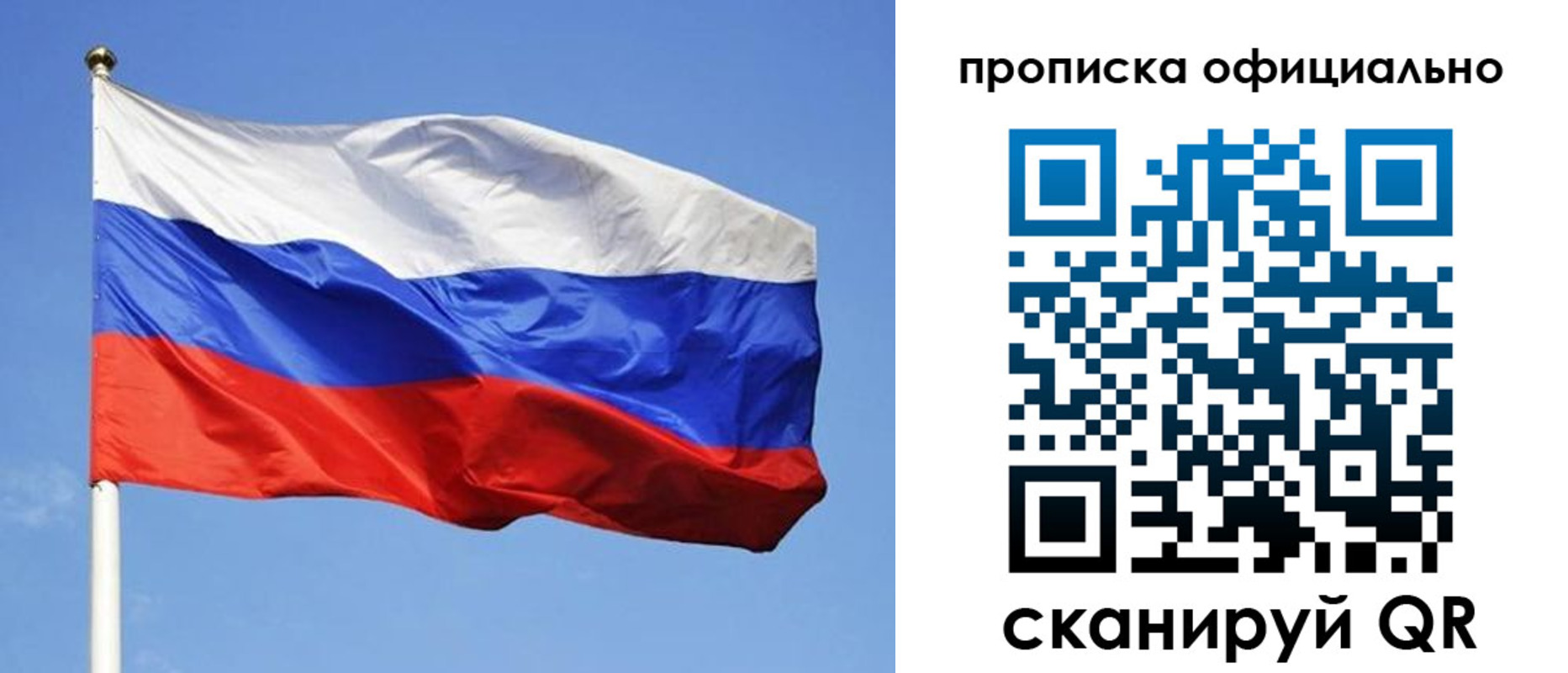 пропишу в квартире в Юже
