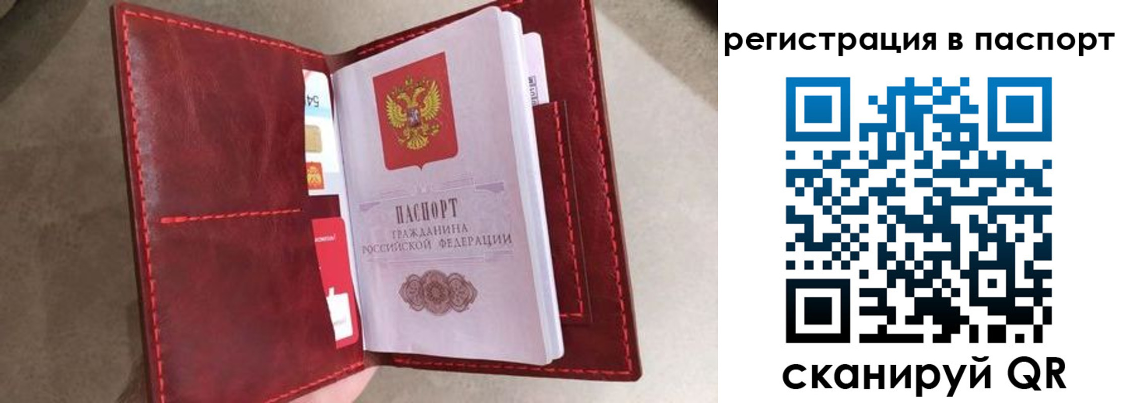 временная регистрация законно в Юже